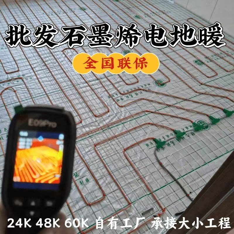 宁县 石墨烯电地暖公司哪家好？合理报价深度解析